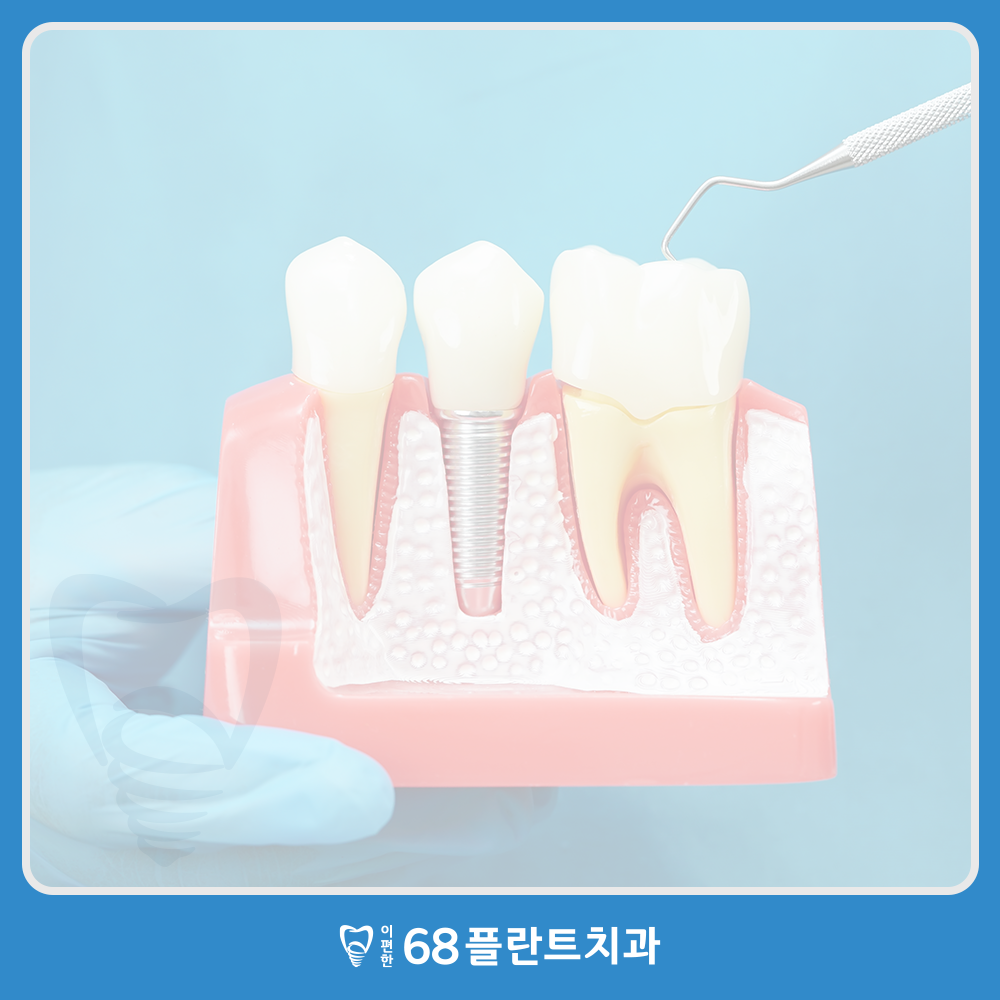 철산역임플란트