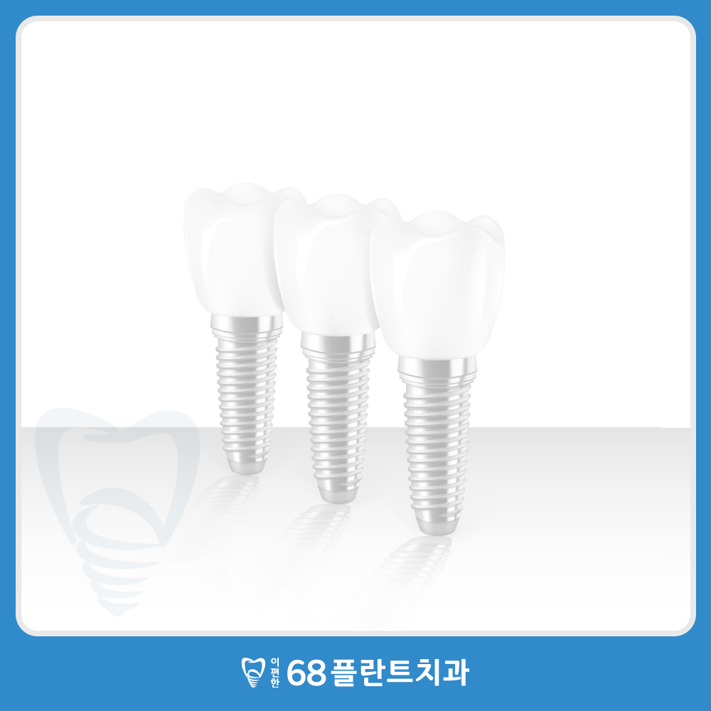 철산역임플란트