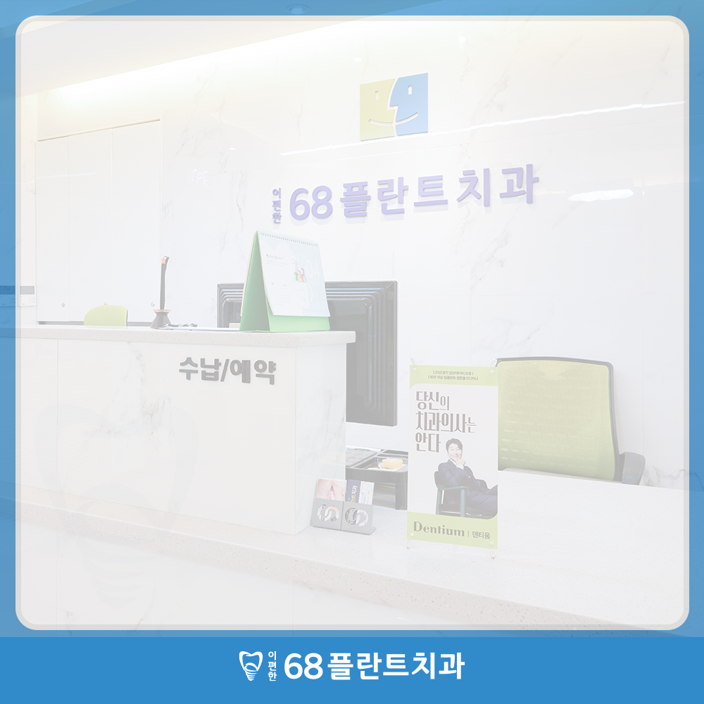 철산역임플란트