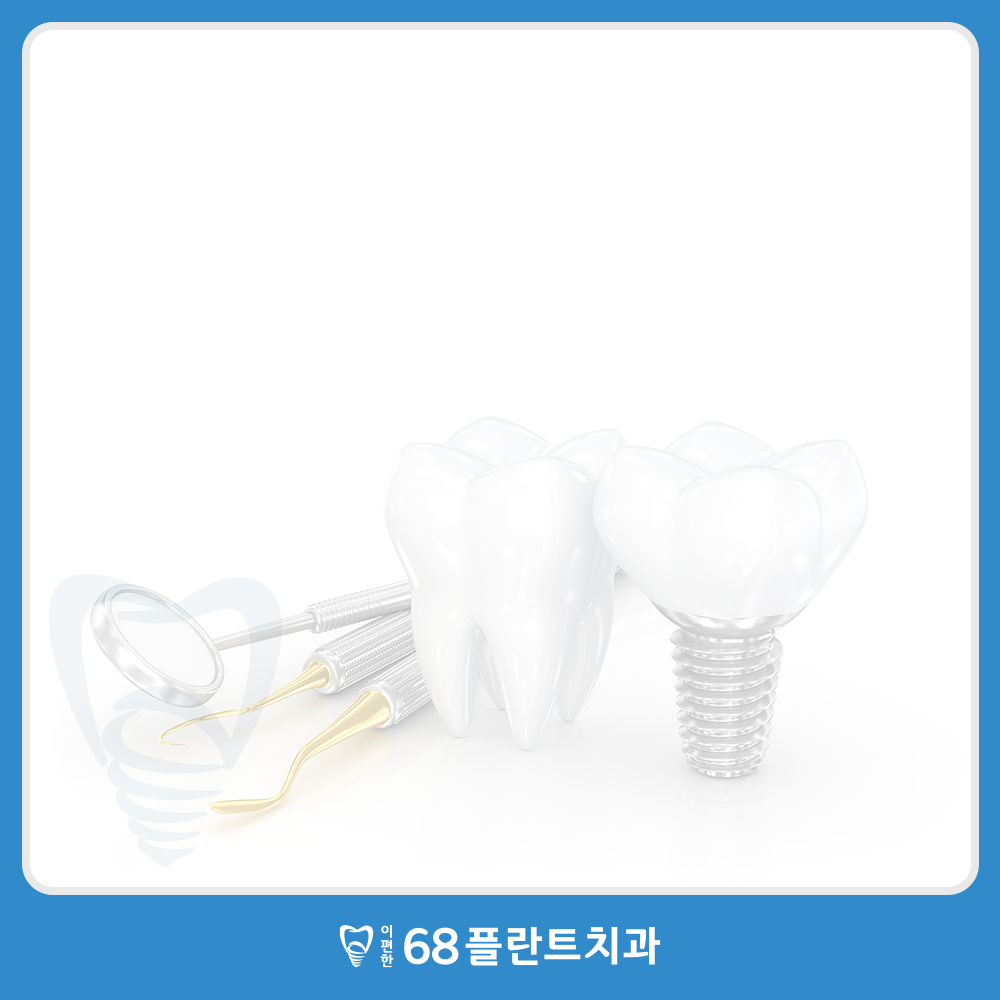 철산역임플란트