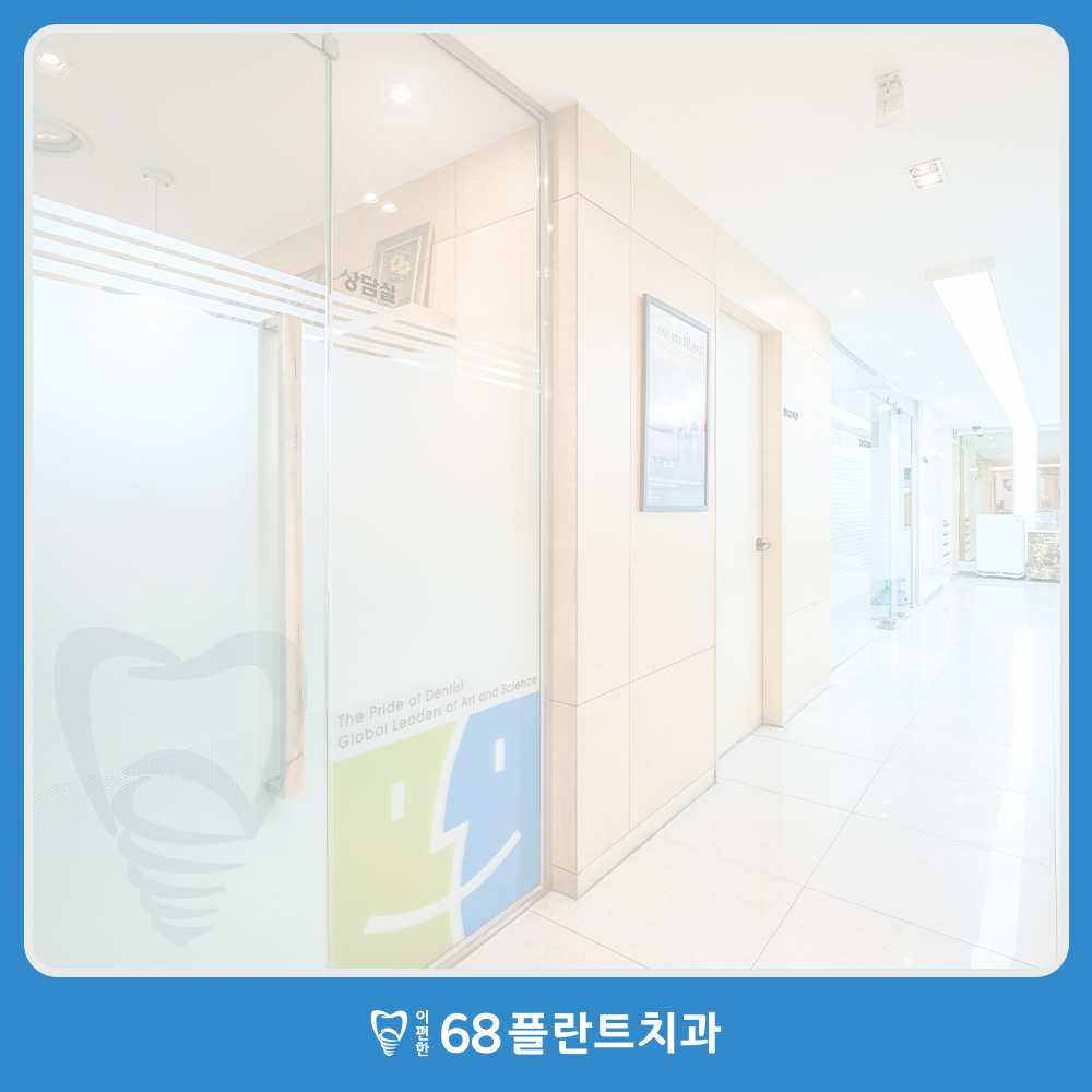 철산역임플란트