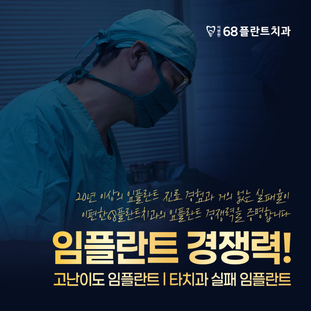 광명시치과